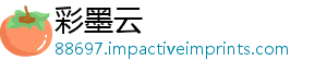 彩墨云